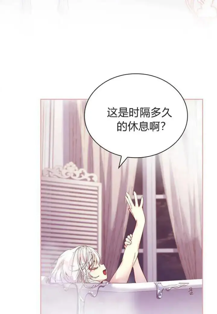 漫画《错养了九尾狐》第22话第28张图