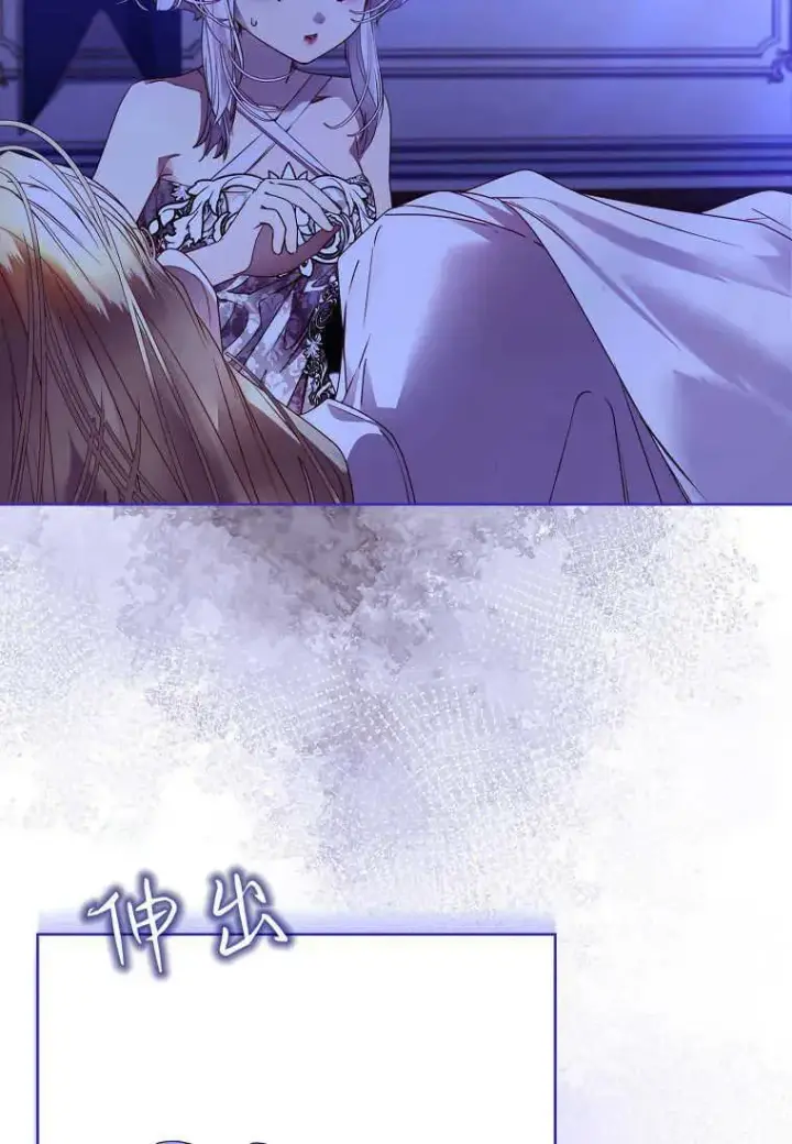 漫画《错养了九尾狐》第22话第42张图