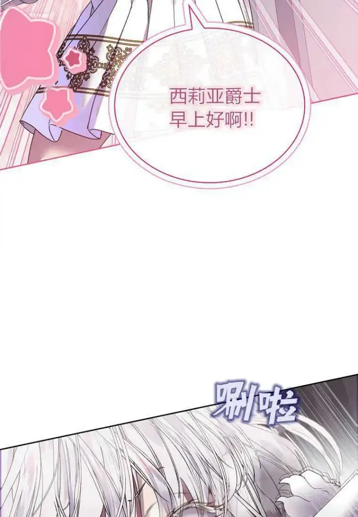 漫画《错养了九尾狐》第22话第50张图