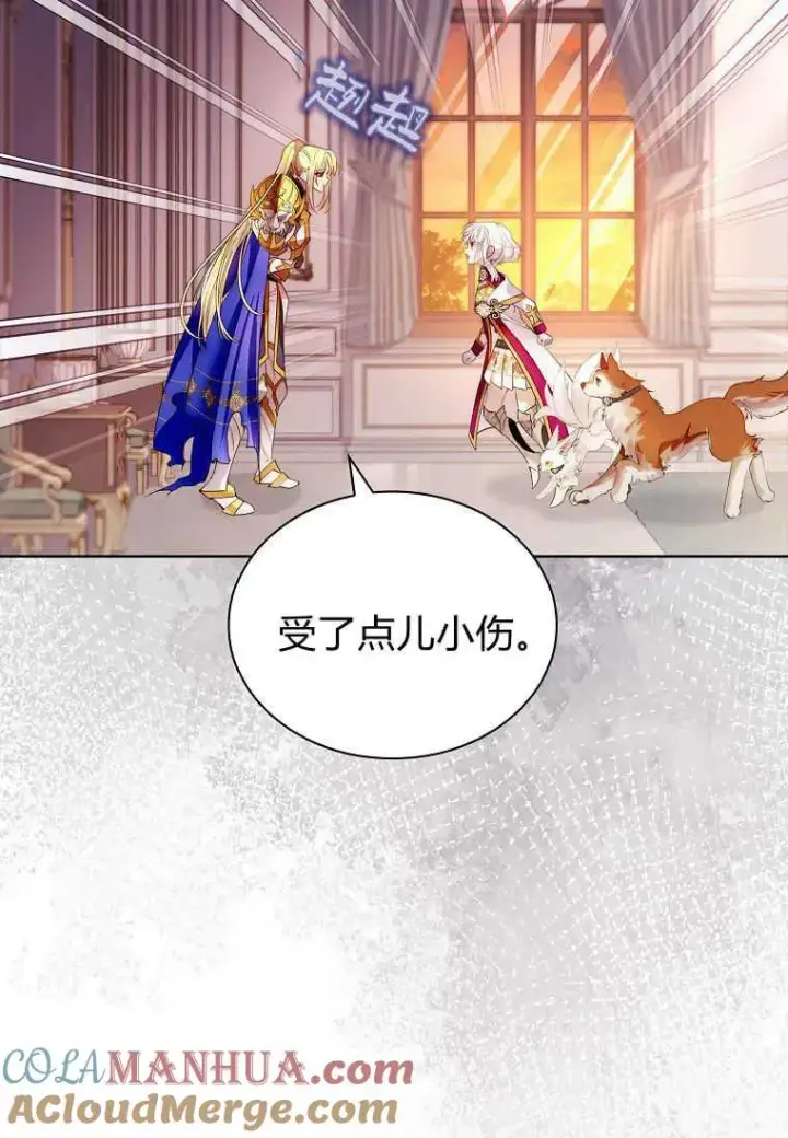 漫画《错养了九尾狐》第22话第65张图