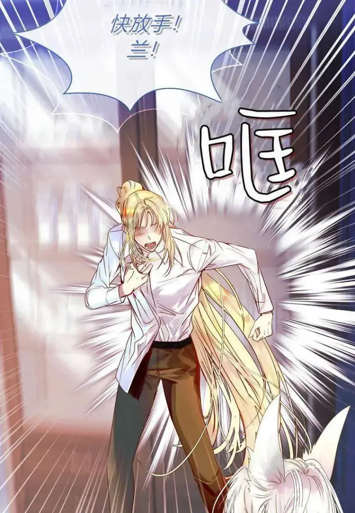漫画《错养了九尾狐》第22话第7张图