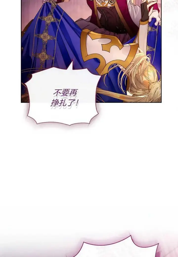 漫画《错养了九尾狐》第23话第10张图