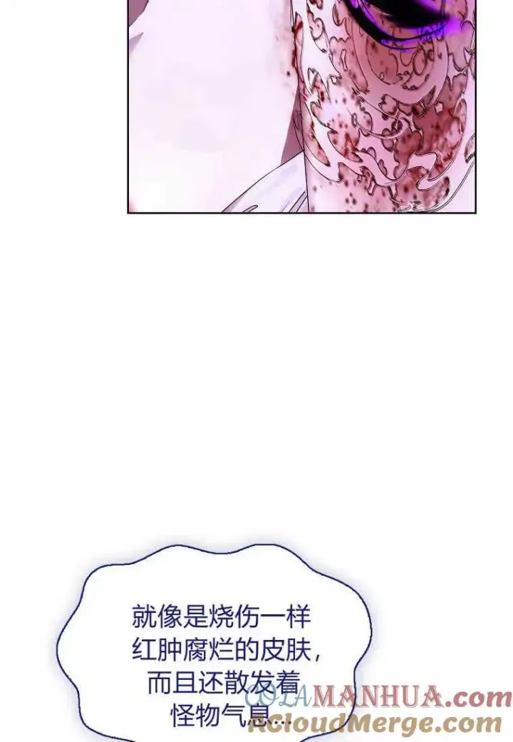 漫画《错养了九尾狐》第23话第41张图