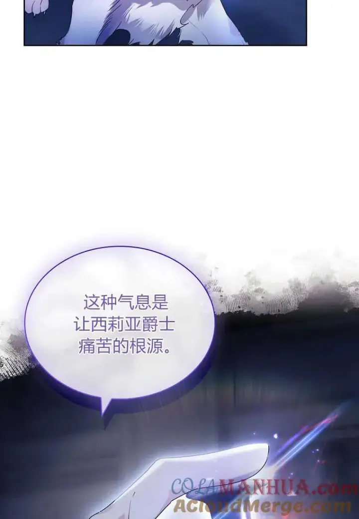 漫画《错养了九尾狐》第23话第49张图