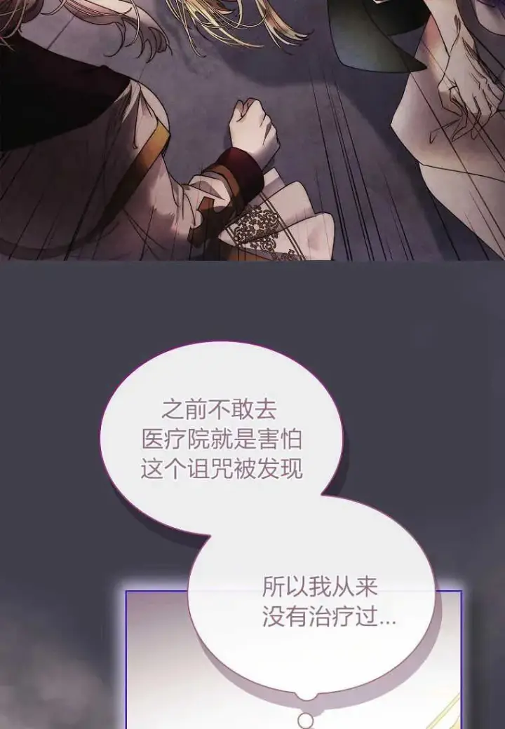 漫画《错养了九尾狐》第23话第55张图