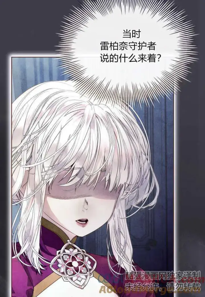 漫画《错养了九尾狐》第23话第57张图