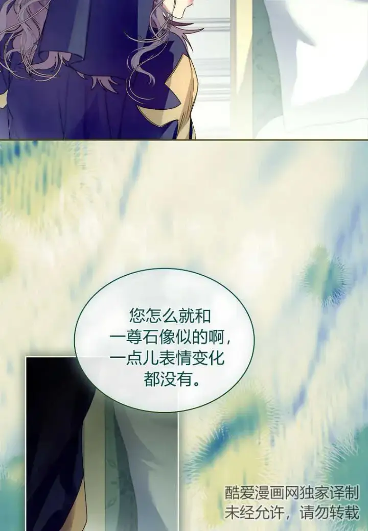 漫画《错养了九尾狐》第24话第32张图