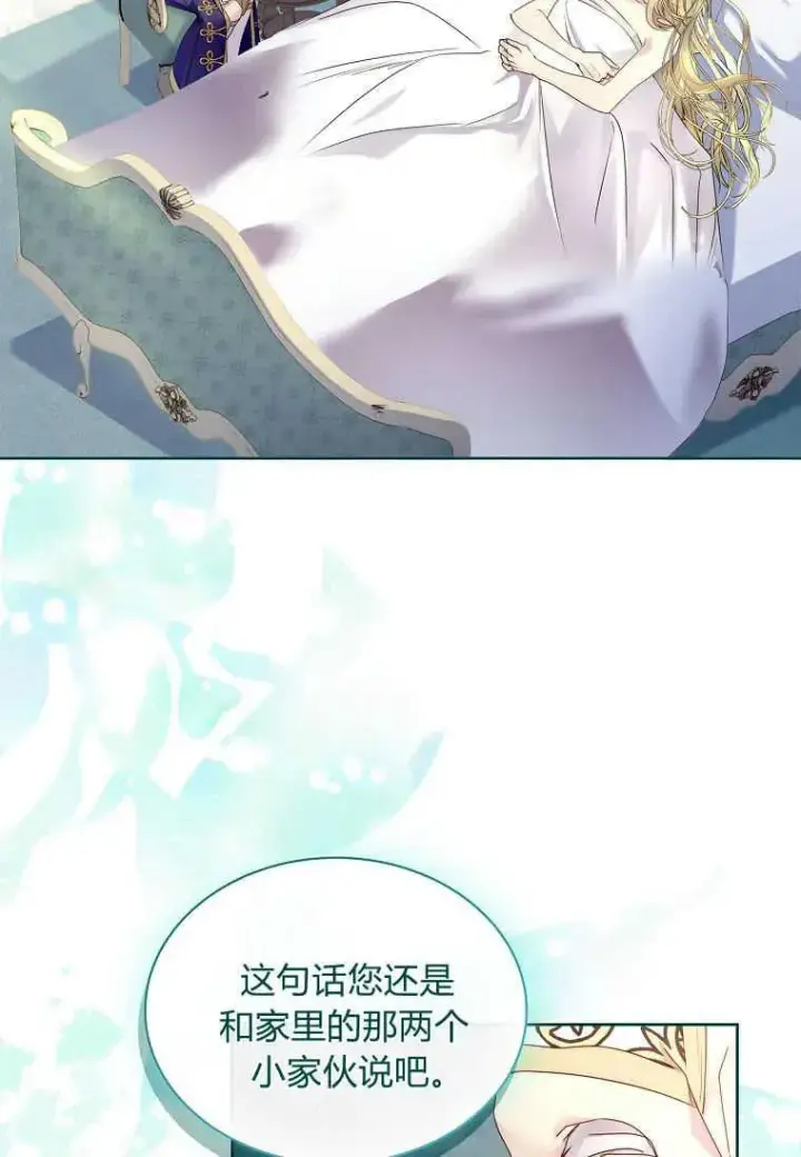 漫画《错养了九尾狐》第24话第35张图