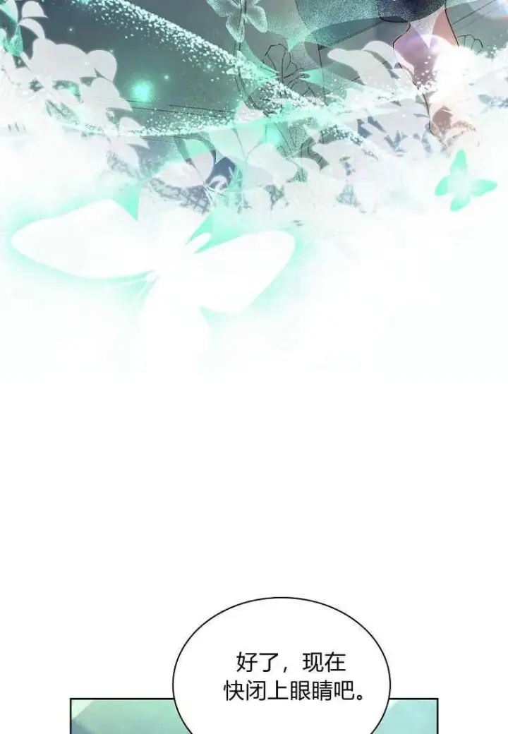 漫画《错养了九尾狐》第24话第50张图