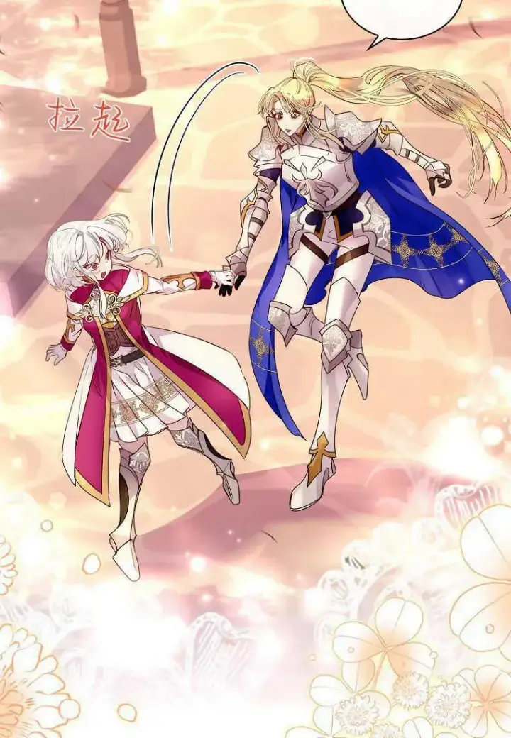 漫画《错养了九尾狐》第25话第14张图