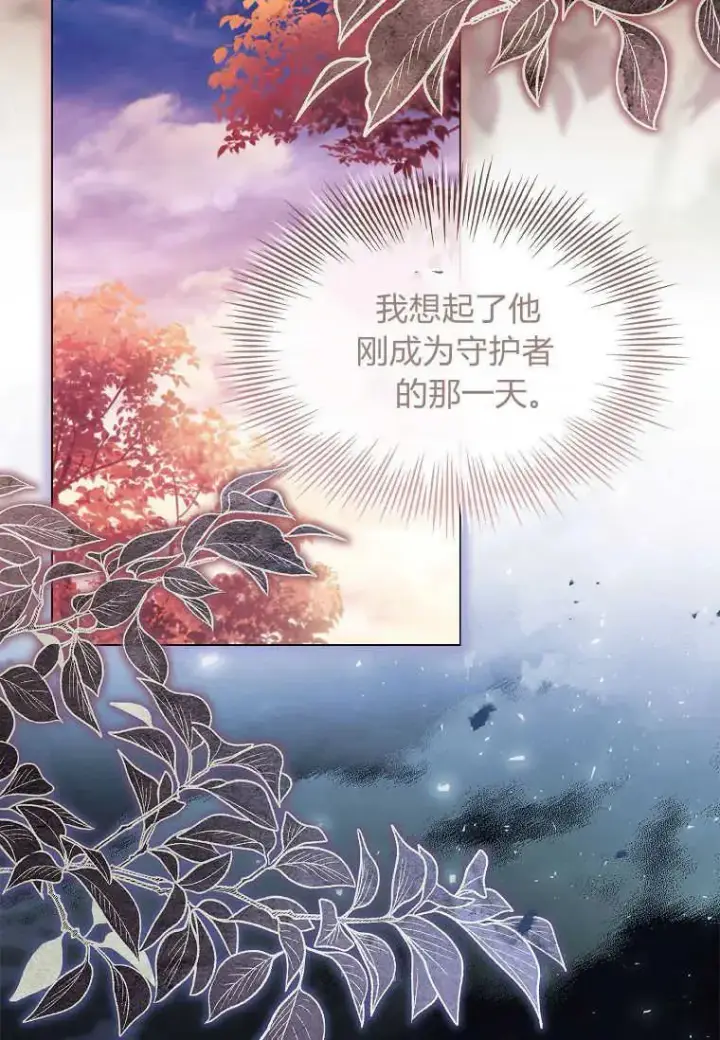 漫画《错养了九尾狐》第25话第28张图