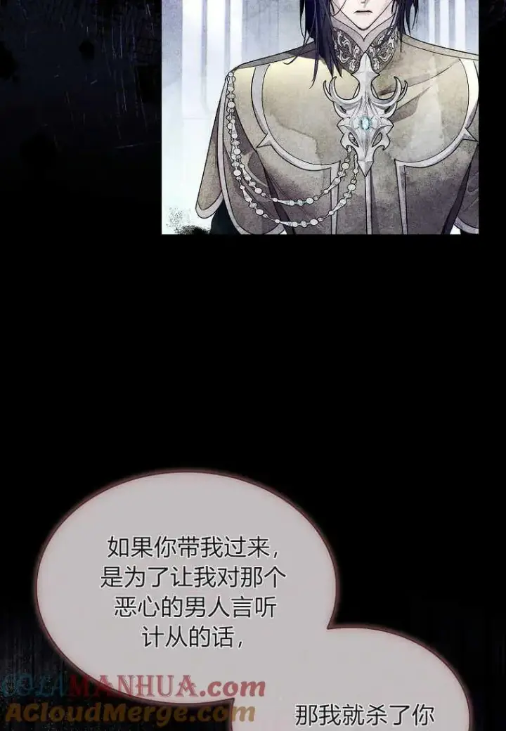 漫画《错养了九尾狐》第25话第33张图