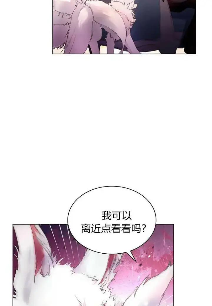 漫画《错养了九尾狐》第25话第58张图