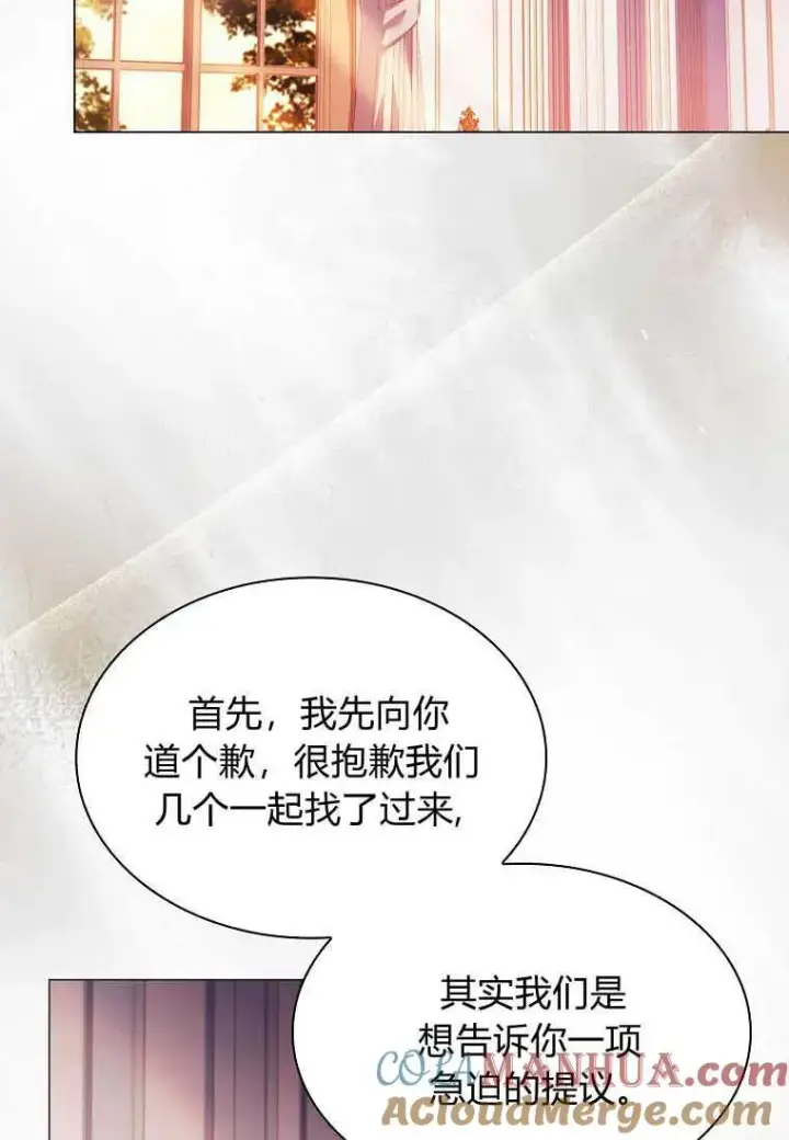 漫画《错养了九尾狐》第25话第65张图