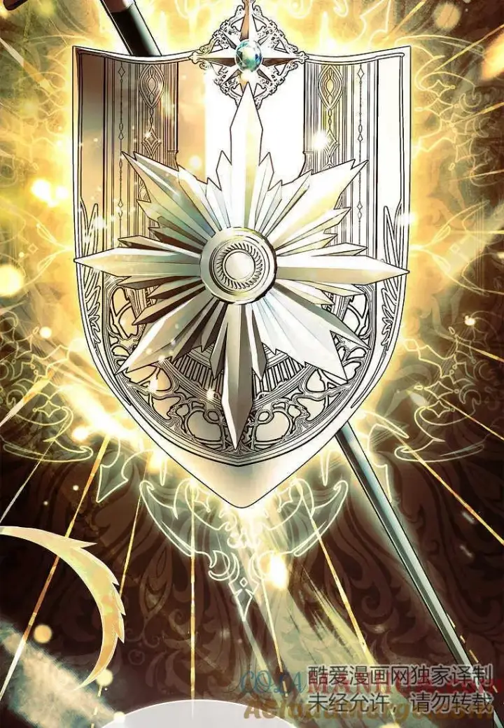 漫画《错养了九尾狐》第25话第69张图