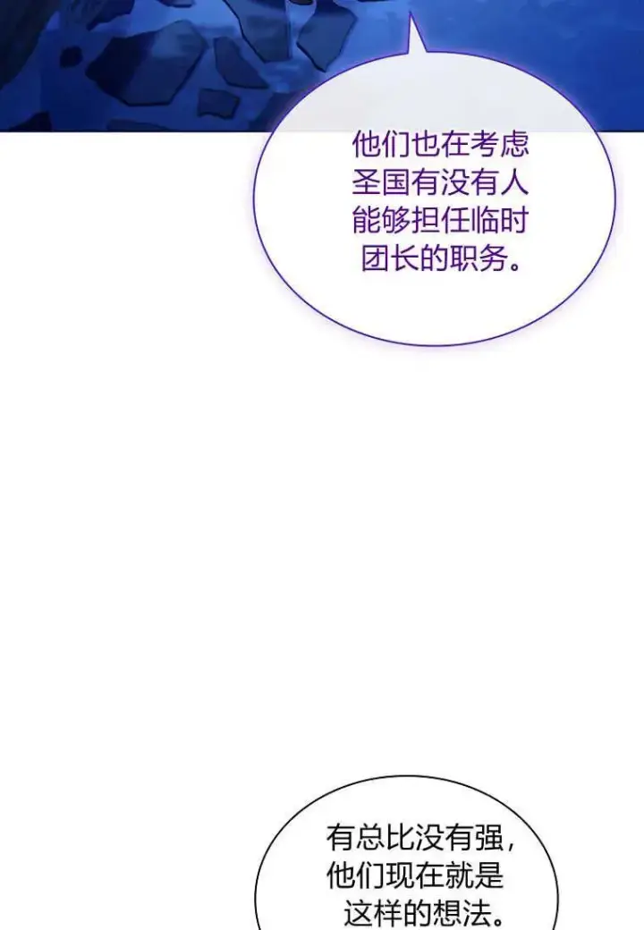 漫画《错养了九尾狐》第26话第27张图