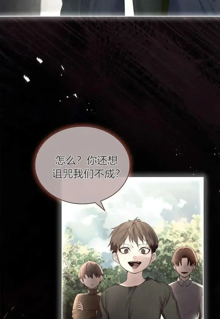 漫画《错养了九尾狐》第26话第56张图