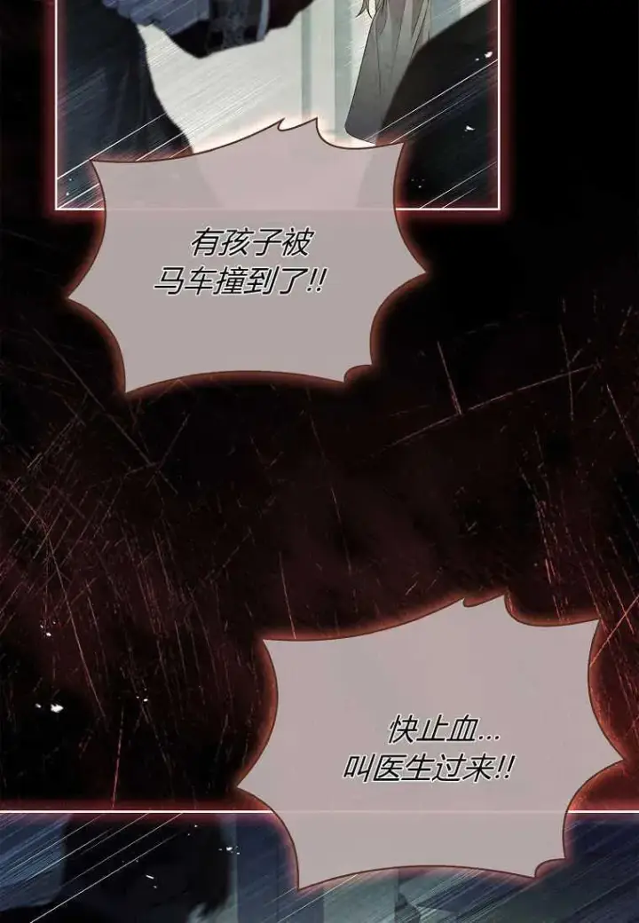 漫画《错养了九尾狐》第26话第59张图