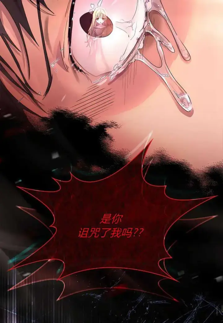 漫画《错养了九尾狐》第26话第62张图