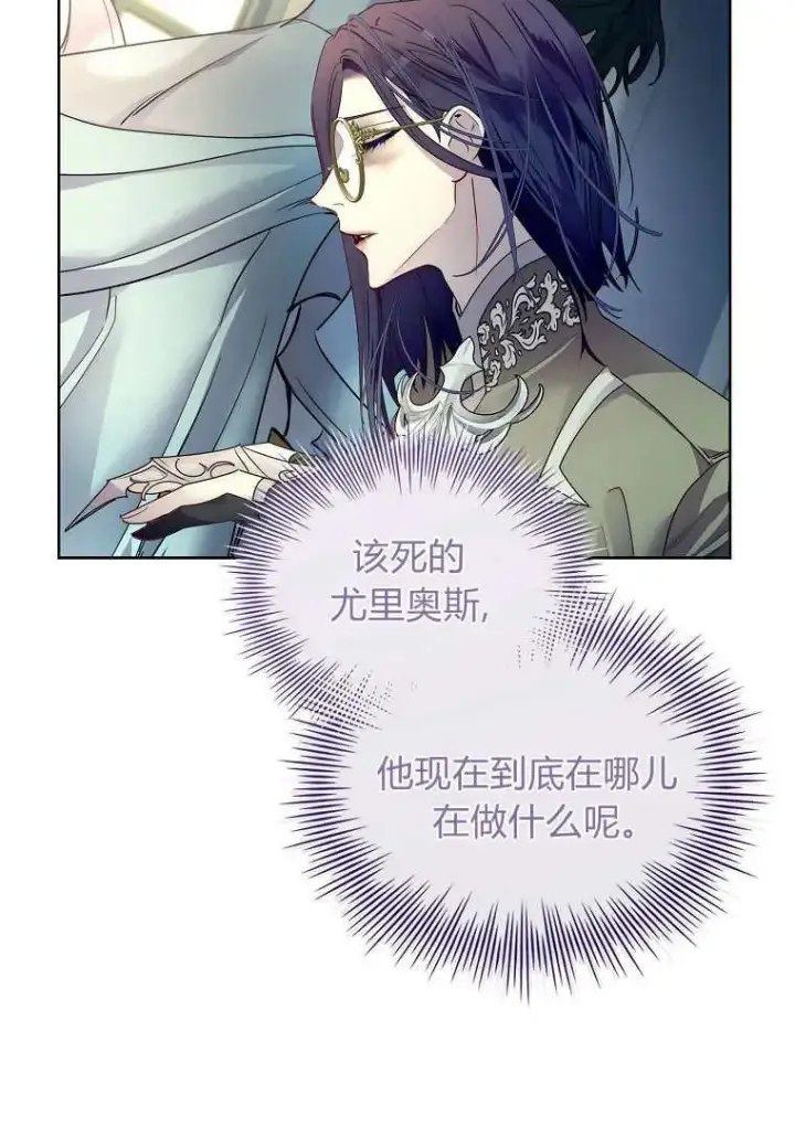 漫画《错养了九尾狐》第27话第18张图