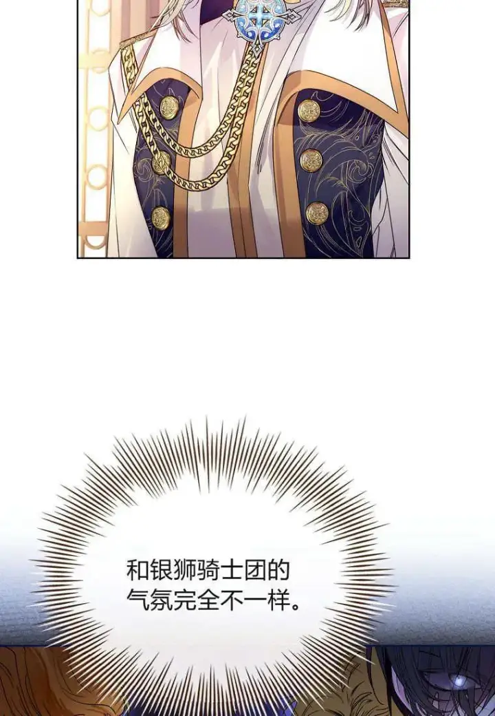 漫画《错养了九尾狐》第27话第36张图