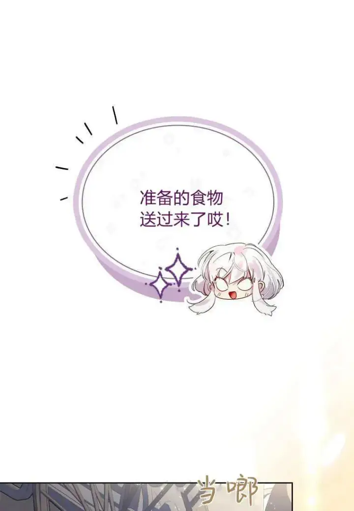 漫画《错养了九尾狐》第27话第39张图