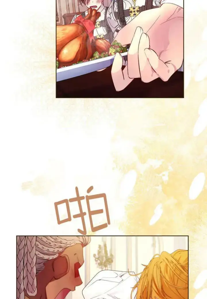漫画《错养了九尾狐》第27话第47张图