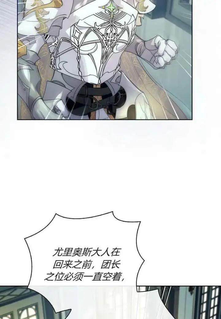漫画《错养了九尾狐》第27话第7张图