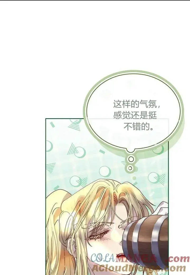 漫画《错养了九尾狐》第27话第73张图