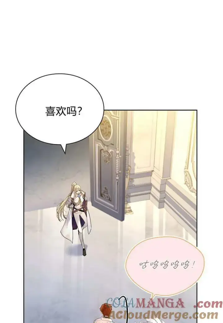 漫画《错养了九尾狐》第27话第85张图