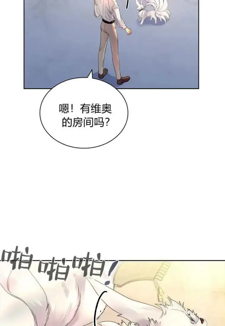 漫画《错养了九尾狐》第27话第86张图