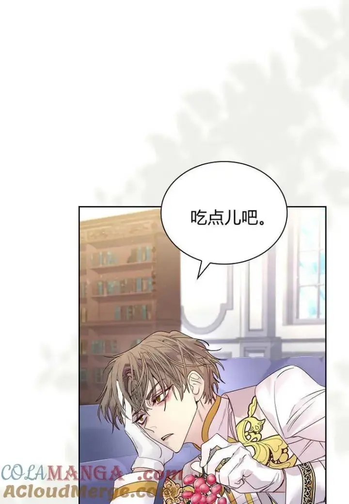 漫画《错养了九尾狐》第28话第101张图