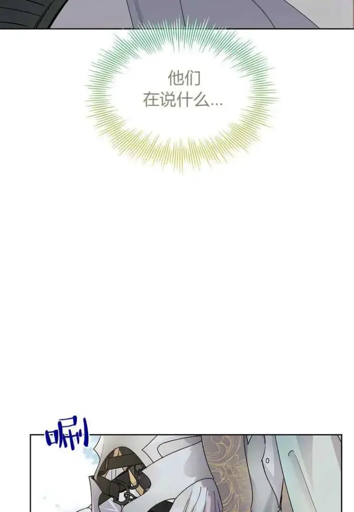 漫画《错养了九尾狐》第28话第40张图