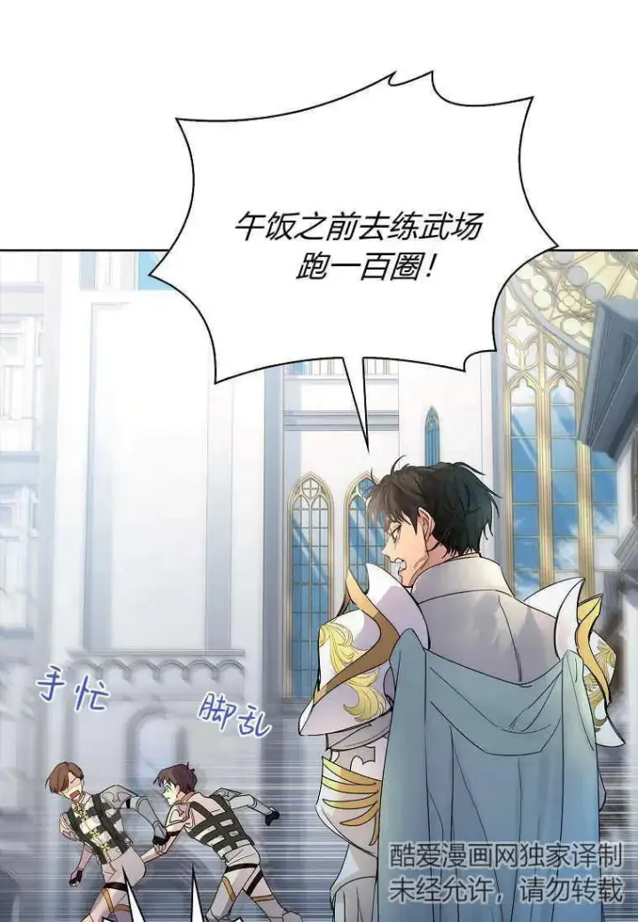 漫画《错养了九尾狐》第28话第48张图