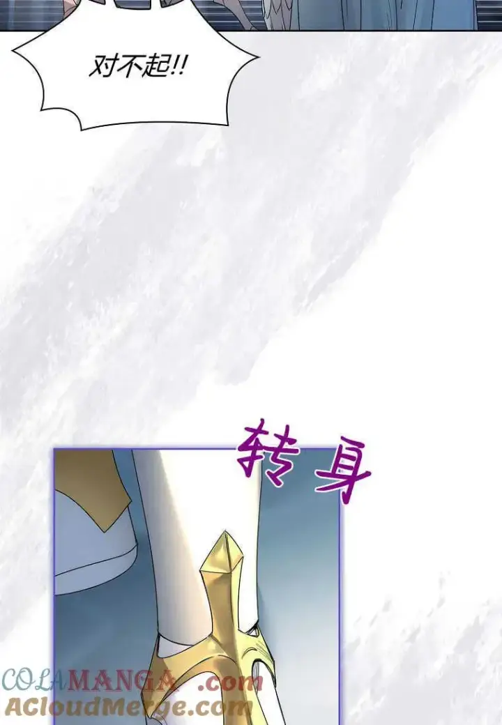漫画《错养了九尾狐》第28话第49张图