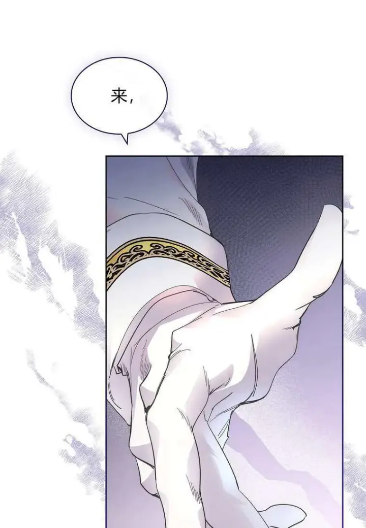 漫画《错养了九尾狐》第29话第10张图