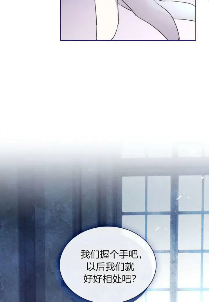 漫画《错养了九尾狐》第29话第11张图