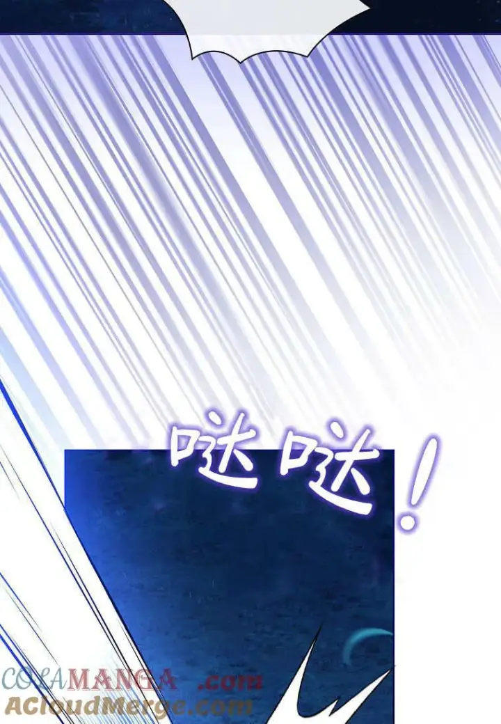漫画《错养了九尾狐》第29话第49张图