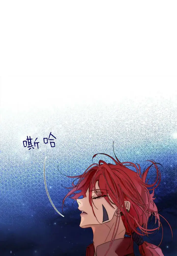 漫画《错养了九尾狐》第29话第59张图