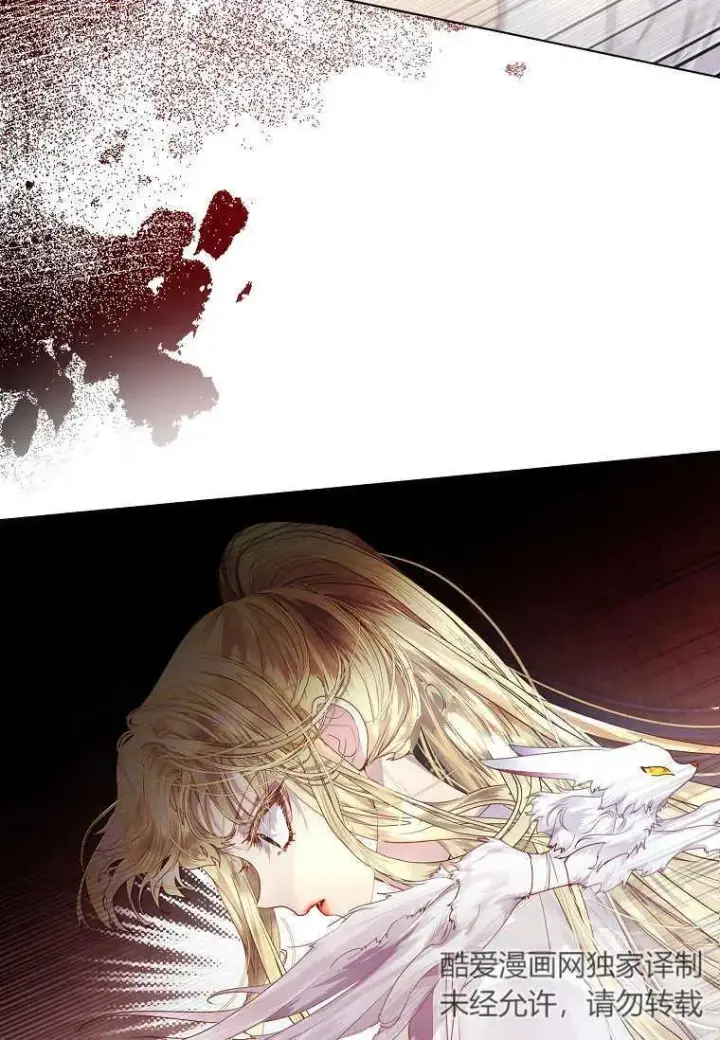 漫画《错养了九尾狐》第03话第100张图