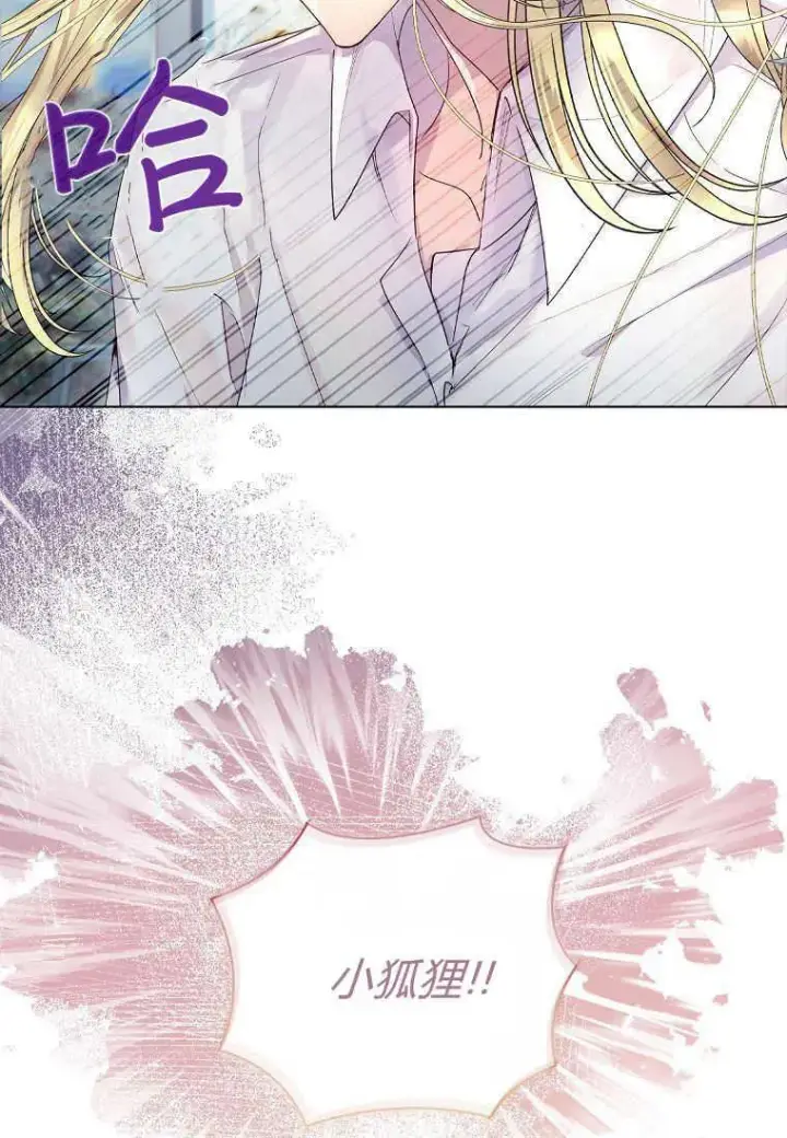 漫画《错养了九尾狐》第03话第102张图