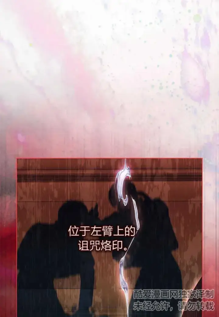 漫画《错养了九尾狐》第03话第18张图