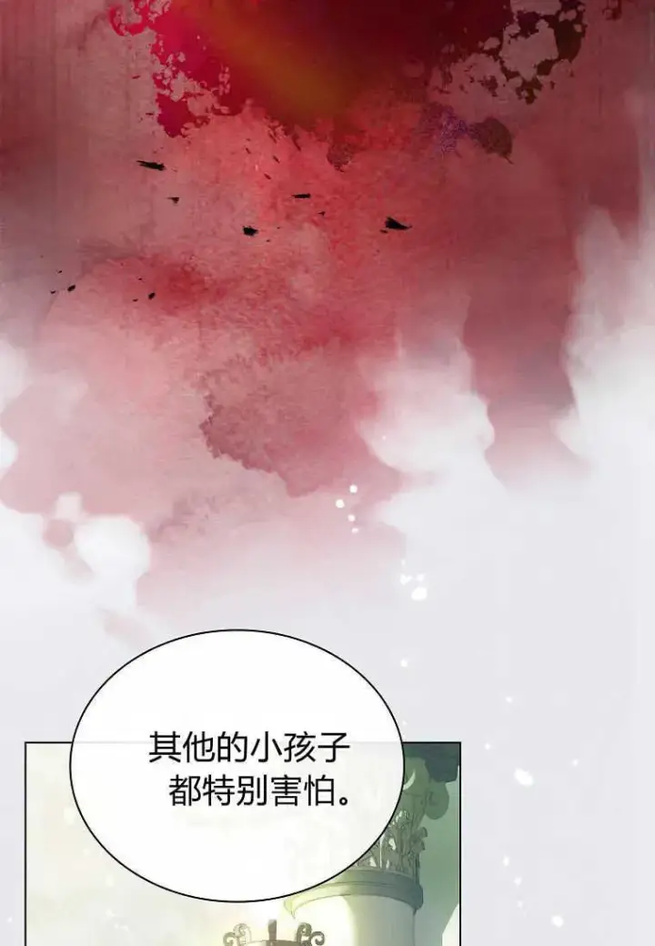 漫画《错养了九尾狐》第03话第20张图