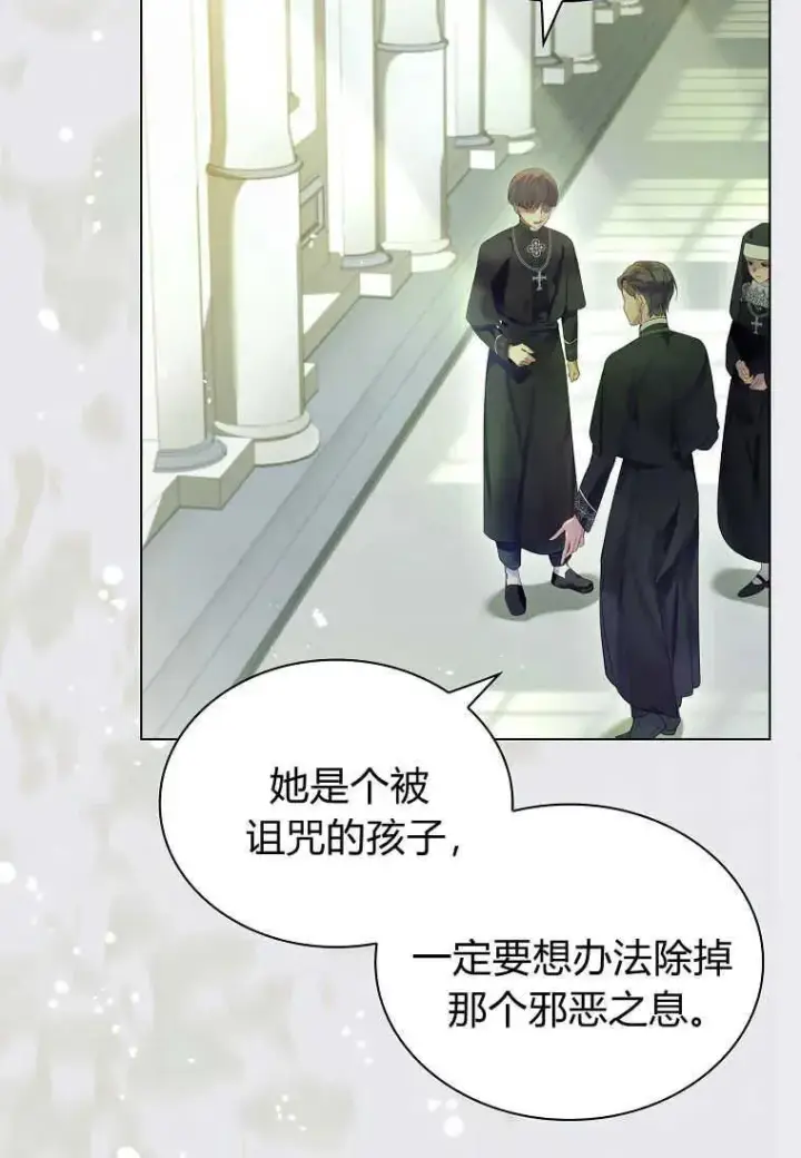 漫画《错养了九尾狐》第03话第22张图