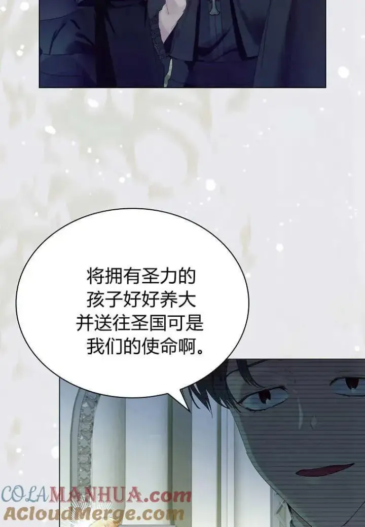 漫画《错养了九尾狐》第03话第25张图