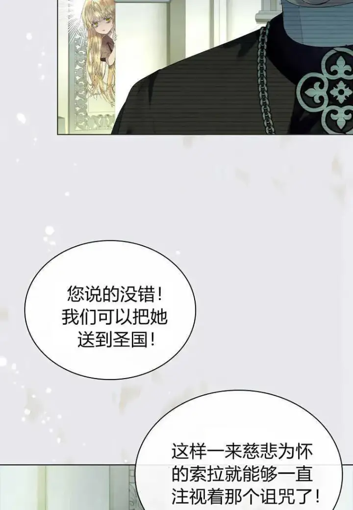 漫画《错养了九尾狐》第03话第26张图