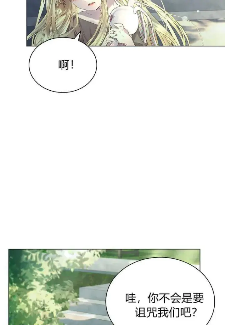 漫画《错养了九尾狐》第03话第36张图