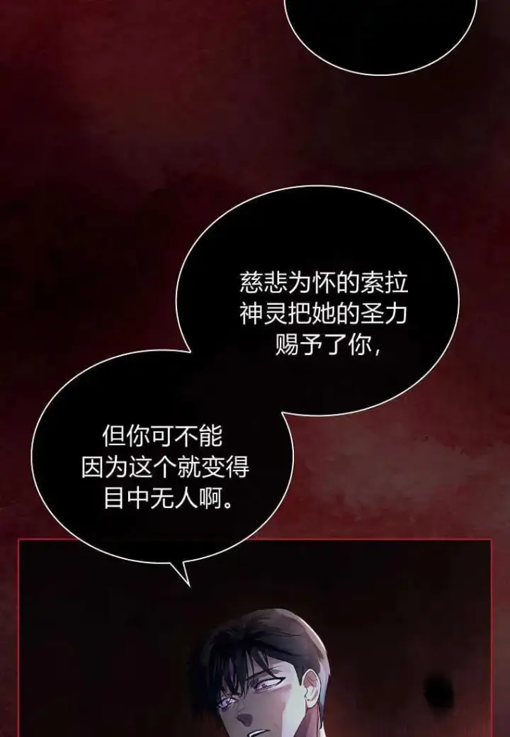 漫画《错养了九尾狐》第03话第40张图