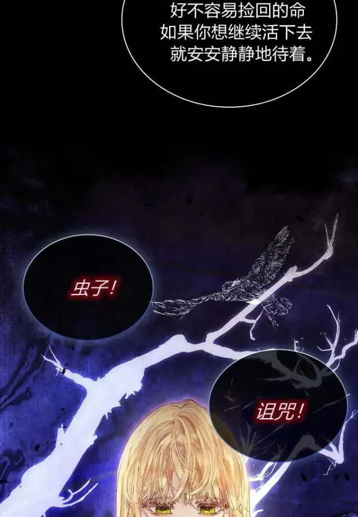漫画《错养了九尾狐》第03话第42张图
