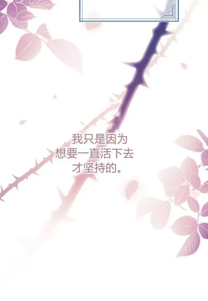 漫画《错养了九尾狐》第03话第56张图
